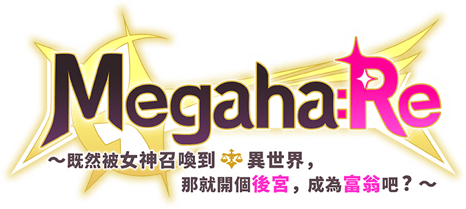 Megaha:Re